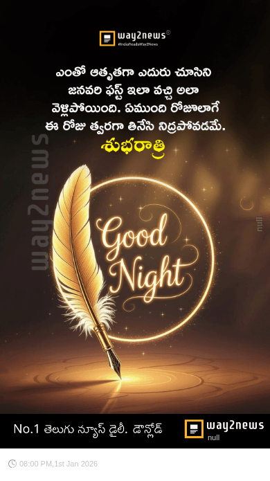 😴శుభరాత్రి - ShareChat