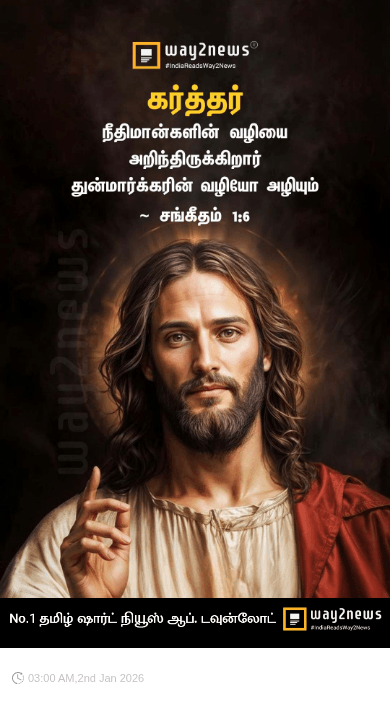 jesus - ShareChat