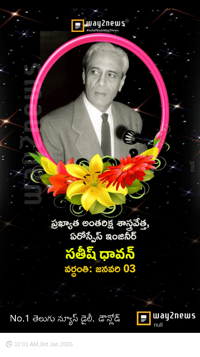 చరిత్రలో ఈ రోజు - ShareChat