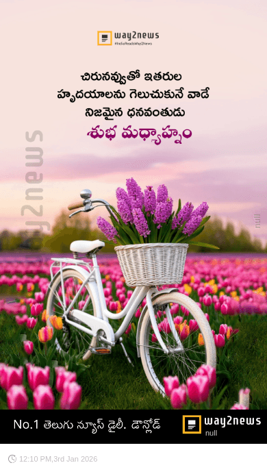 శుభ మధ్యాహ్నం - ShareChat