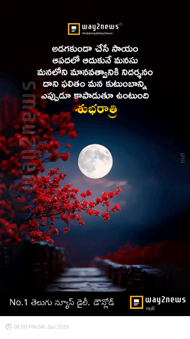 😴శుభరాత్రి - ShareChat