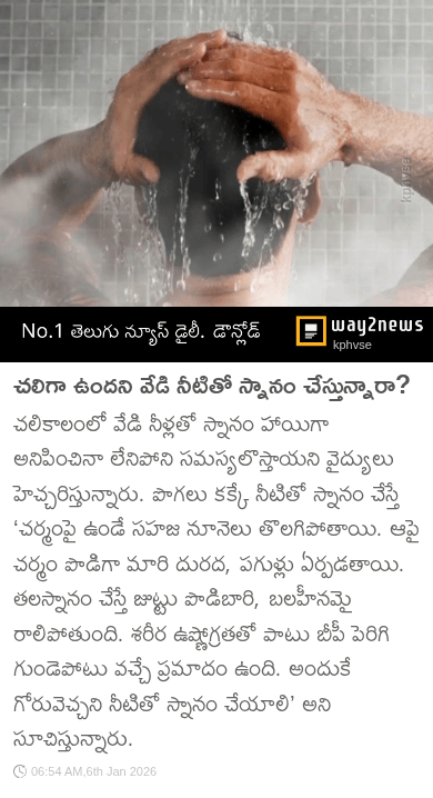 🩺ఆరోగ్య జాగ్రత్తలు - ShareChat