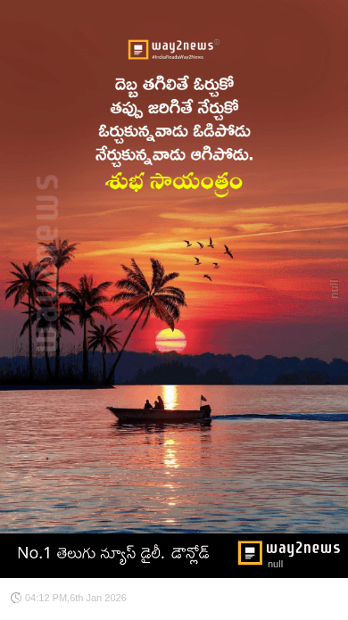 🌇శుభ సాయంకాలం - ShareChat