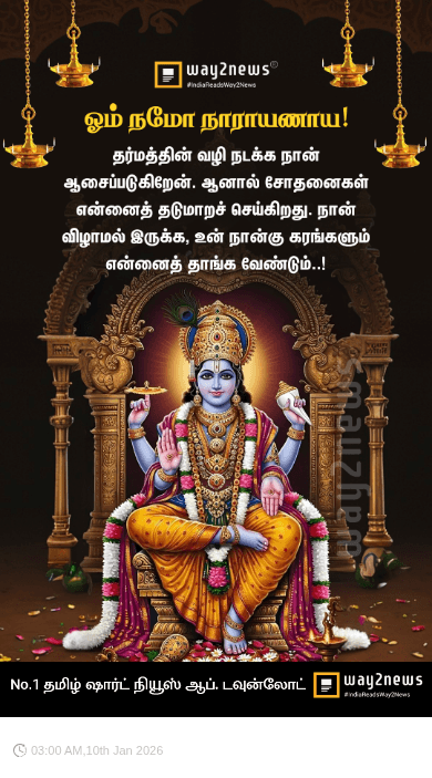 🤞வாழ்த்துக்களுடன் நம்பிக்கை செய்தி🙏 - ShareChat