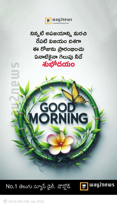 🌅శుభోదయం - ShareChat