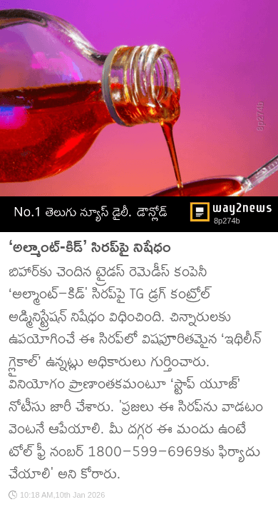 🩺ఆరోగ్య జాగ్రత్తలు - ShareChat