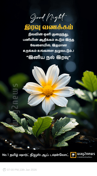 😍மனதை தொடும் ஸ்டேட்டஸ் - ShareChat