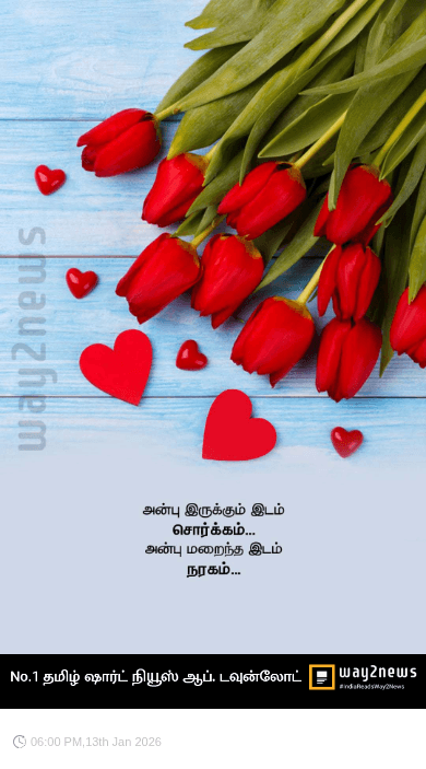 😍மனதை தொடும் ஸ்டேட்டஸ் - ShareChat