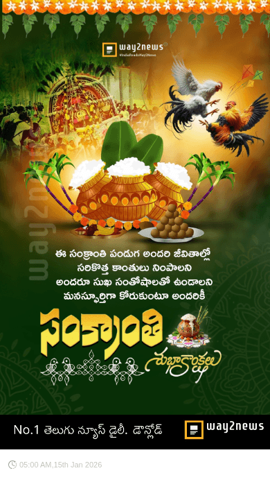 🌞సంక్రాంతి శుభాకాంక్షలు🪁 - ShareChat