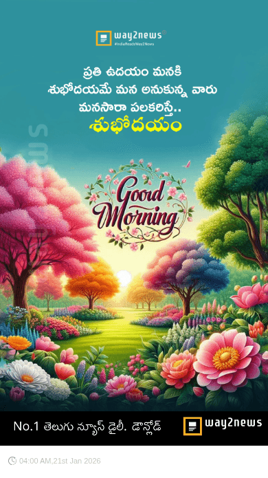 🌅శుభోదయం - ShareChat