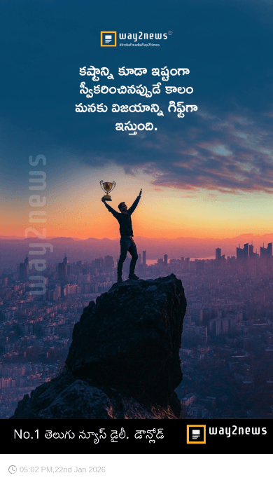 ✌️నేటి నా స్టేటస్ - ShareChat