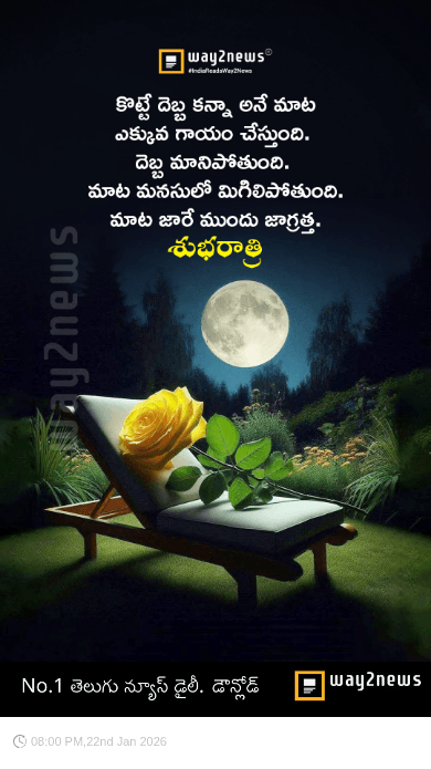 😴శుభరాత్రి - ShareChat