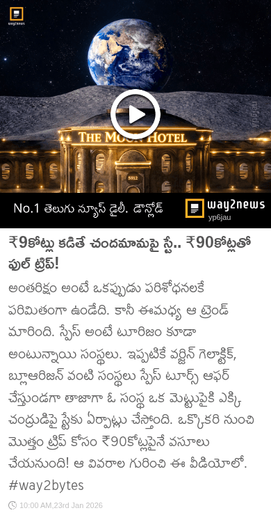 🛕అయోధ్య రామ మందిరం🙏 - ShareChat