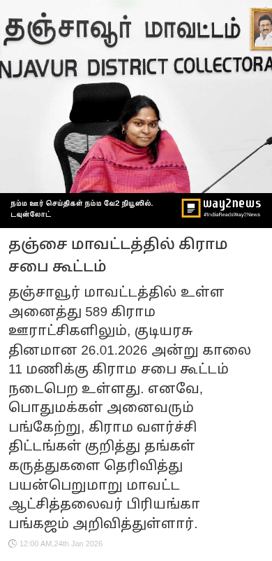 📺உள்ளூர் தகவல்கள்📰 - ShareChat