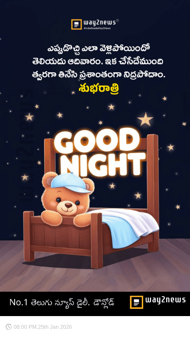 😴శుభరాత్రి - ShareChat