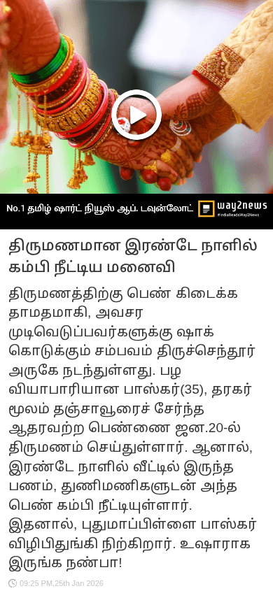 💌நெஞ்ஜோடு கலந்திட்ட படங்கள்💔 - ShareChat