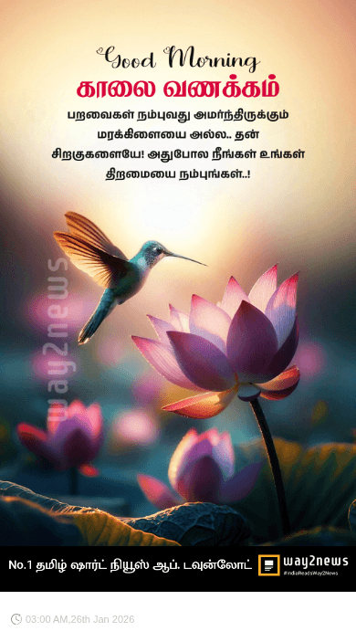 இனிய காலை வணக்கம் 💞💞💞 - ShareChat