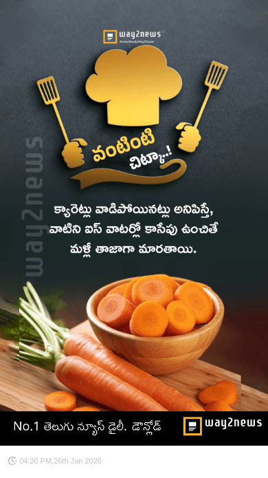 🍽వంటింటి చిట్కాలు🥘 - ShareChat