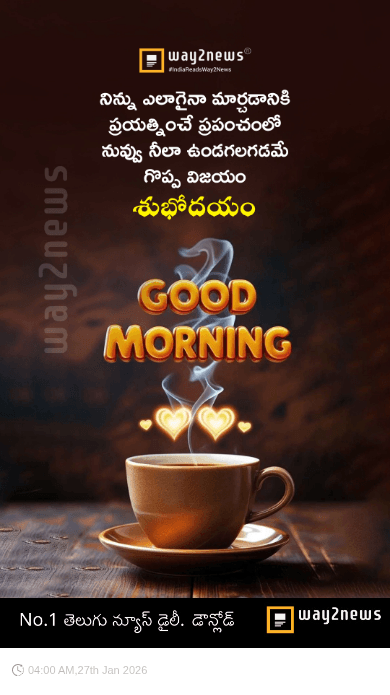 🌄శీతాకాలపు శుభోదయం - ShareChat