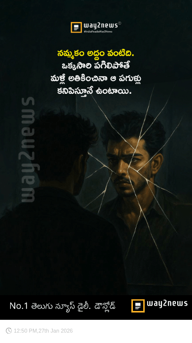 నమ్మకం.... - ShareChat