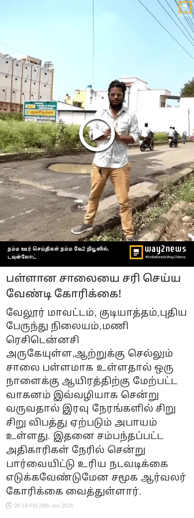 📑முக்கியமான வாட்ஸ்அப் தகவல் - ShareChat