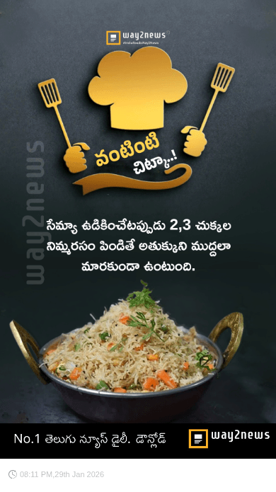 🍽వంటింటి చిట్కాలు🥘 - ShareChat