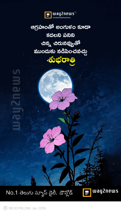 😴శుభరాత్రి - ShareChat