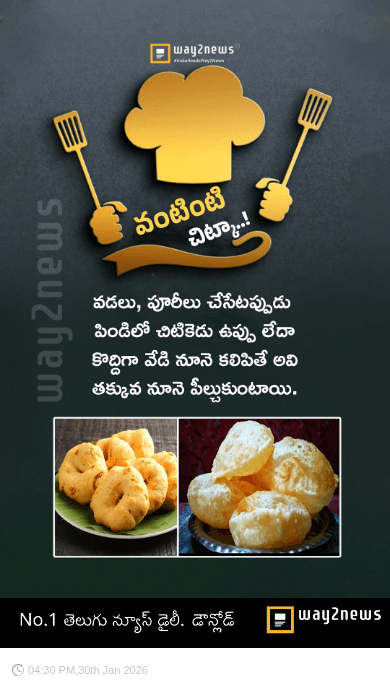 🍽వంటింటి చిట్కాలు🥘 - ShareChat