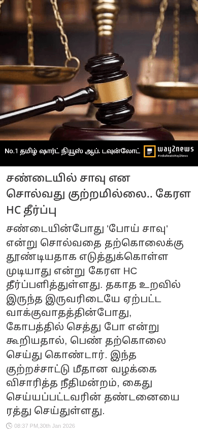 ✍️தமிழ் மன்றம் - ShareChat