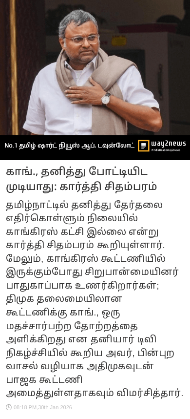 ✍️தமிழ் மன்றம் - ShareChat