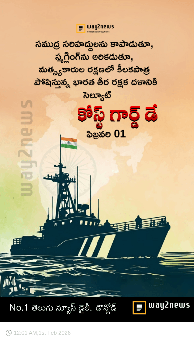 📅 చరిత్రలో ఈ రోజు - ShareChat