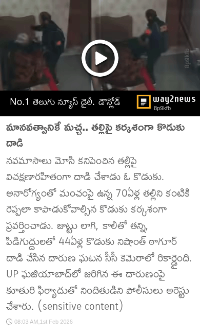 ✌️నేటి నా స్టేటస్ - ShareChat