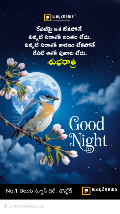 😴శుభరాత్రి - ShareChat
