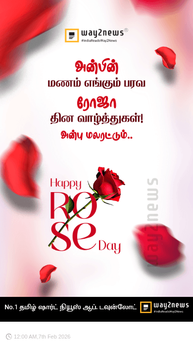 🌻வாழ்த்துக்கள்💐 - ShareChat