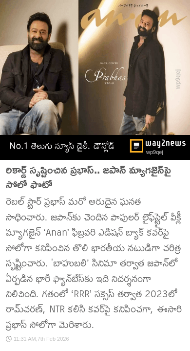 😍డార్లింగ్ ప్రభాస్ ఫ్యాన్స్ - ShareChat