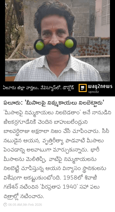 ✌️నేటి నా స్టేటస్ - ShareChat