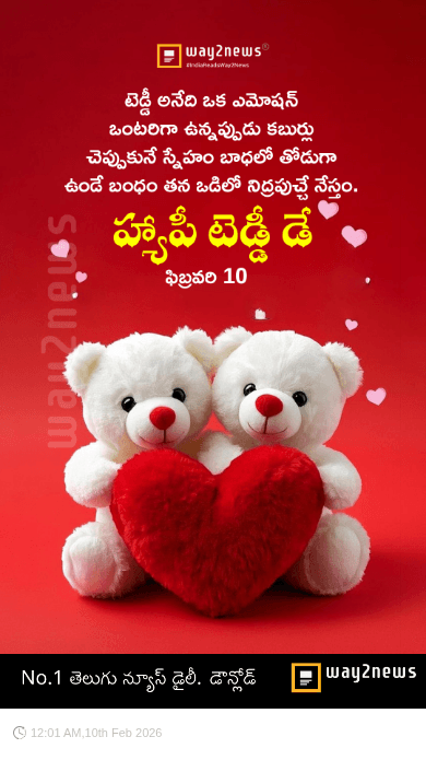 🧸హ్యాపీ టెడ్డి డే💝 - ShareChat