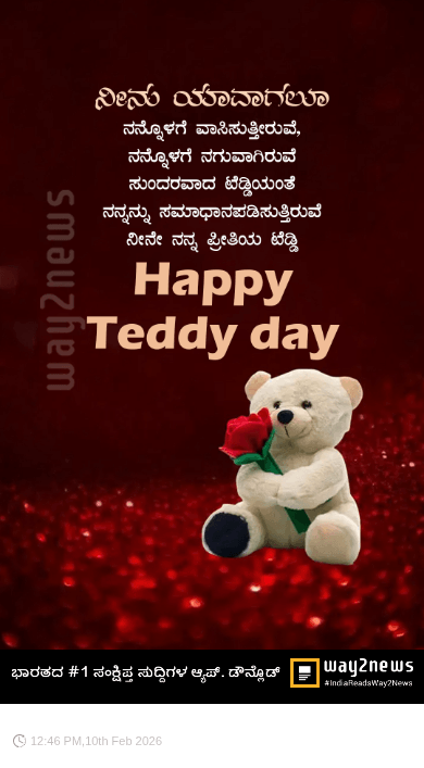 😍 ನನ್ನ ಸ್ಟೇಟಸ್ - ShareChat