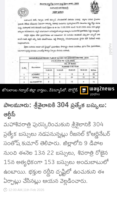 నాగార్కుర్నూల్ జిల్లా అప్‌డేట్ - ShareChat