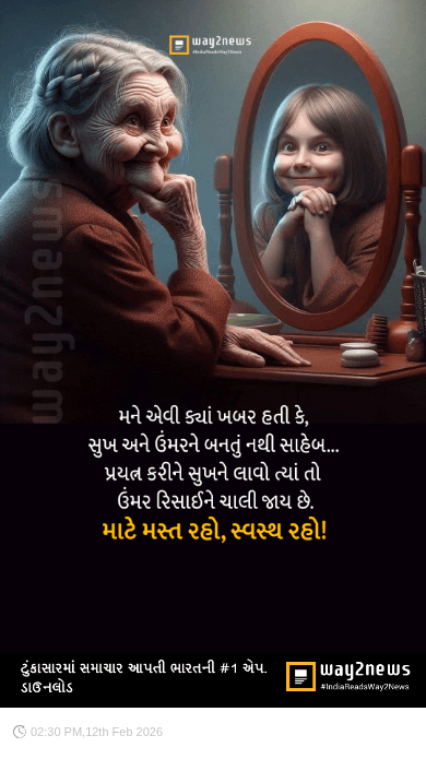 😇 સુવિચાર - ShareChat