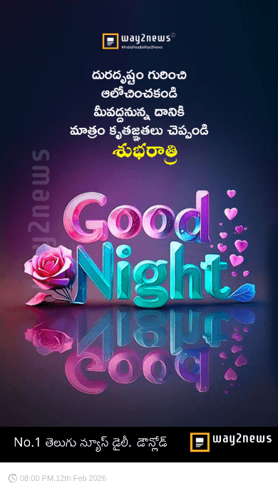 😴శుభరాత్రి - ShareChat