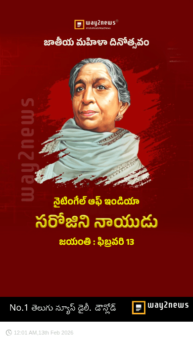 🇮🇳సరోజినీ నాయుడు🎂జయంతి💐 - ShareChat