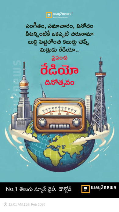 🌍ప్రపంచ📻రేడియో📻దినోత్సవం💐 - ShareChat