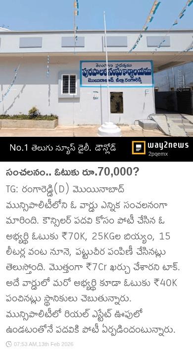 🛕అయోధ్య రామ మందిరం🙏 - ShareChat