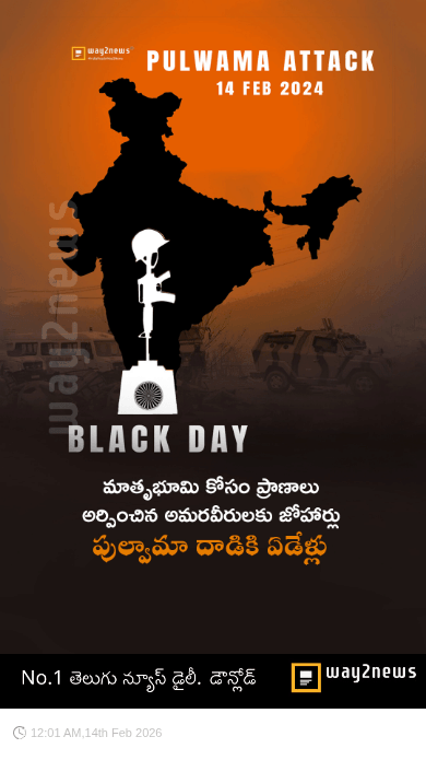 పుల్వామా దాడికి ఏడేళ్లు - ShareChat