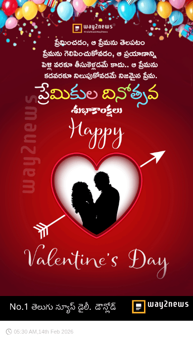ప్రేమికుల దినోత్సవ శుభాకాంక్షలు నా స్టెటష్ - ShareChat