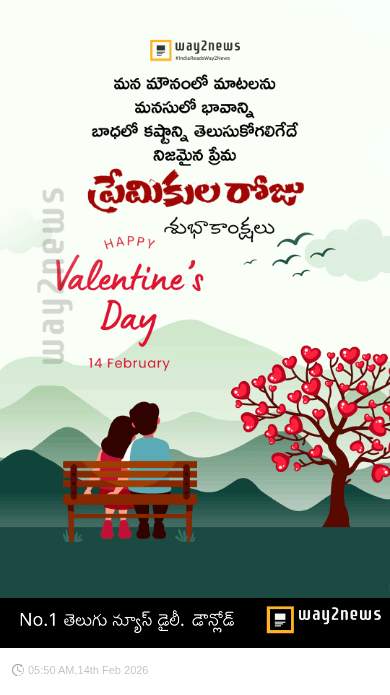 ప్రేమికుల దినోత్సవ శుభాకాంక్షలు - ShareChat
