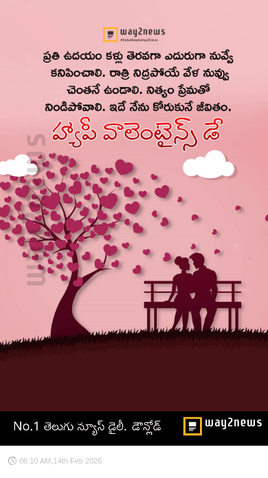 happy valentines day - ShareChat