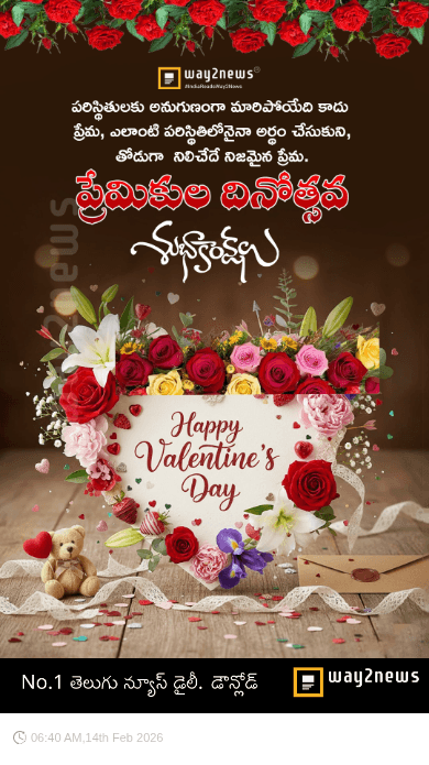 ప్రేమికుల దినోత్సవ శుభాకాంక్షలు నా స్టెటష్ - ShareChat