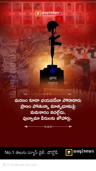 పుల్వామా దాడికి ఏడేళ్లు - ShareChat